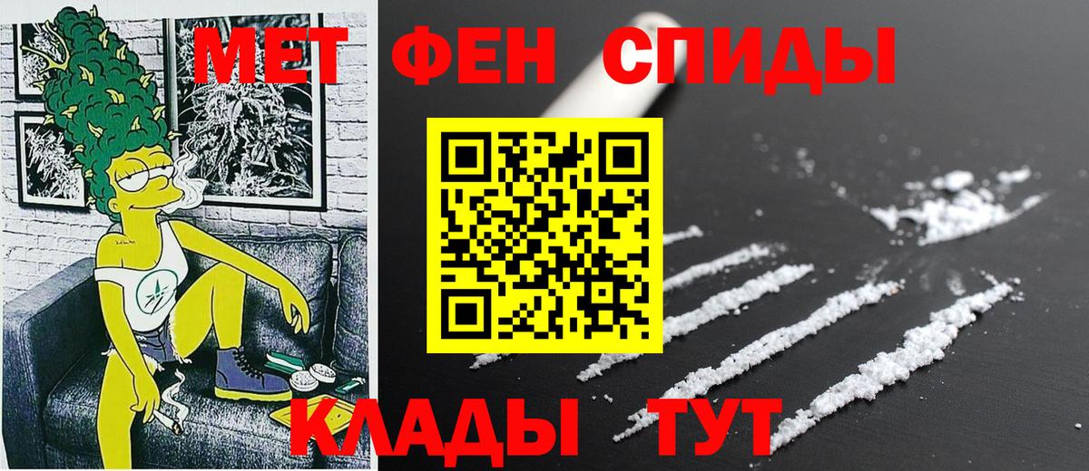 Амфетамин Розовый Россия