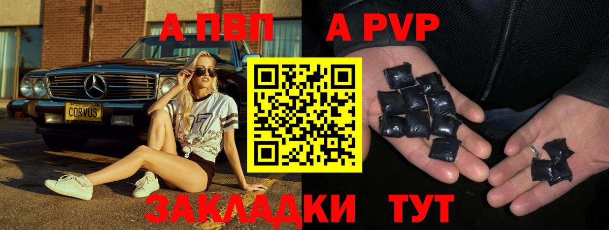 Альфа ПВП VHQ Россия