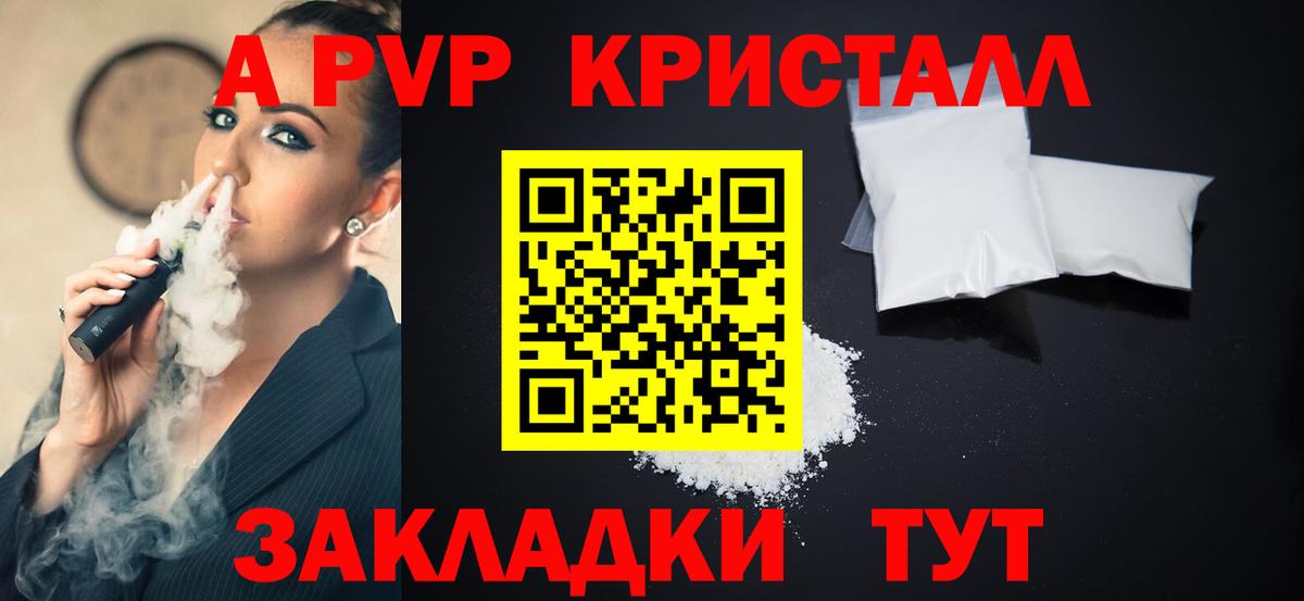 A-PVP кристаллы  Альфа ПВП VHQ  Россия  Alfa_PVP VHQ  Вход с VPN 
