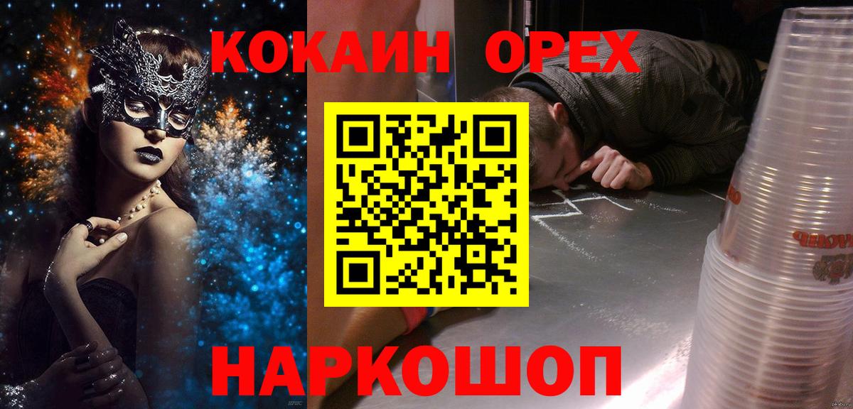 Cocaine Fish Scale Россия