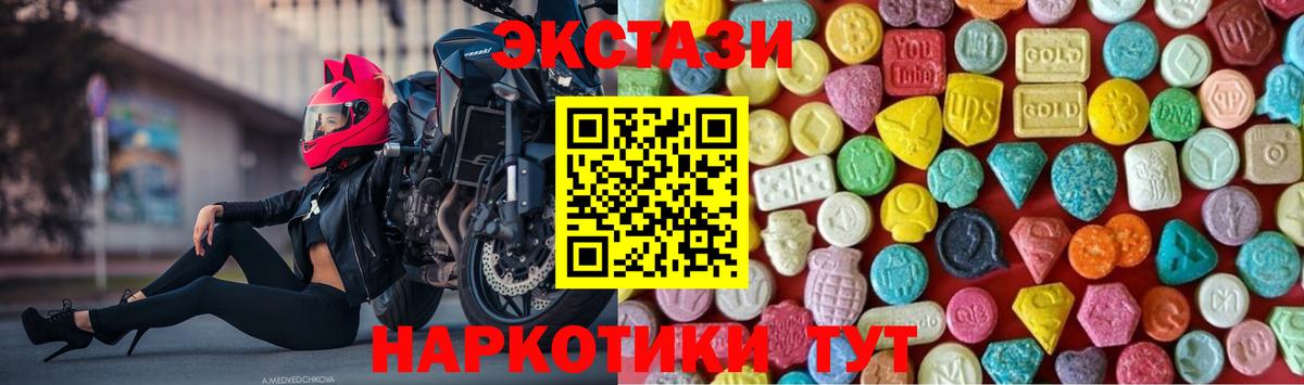 Россия  Экстази 99%  Ecstasy  Ecstasy 250 мг  Вход с VPN 