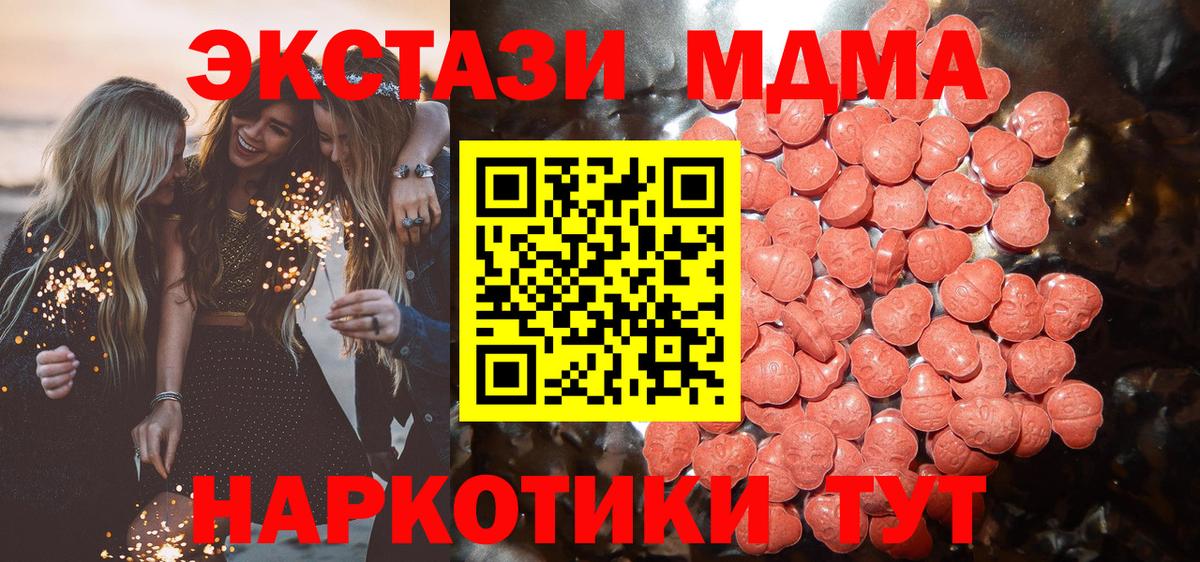 Россия  Вход с VPN  МЕТАМФЕТАМИН  Меф   ГАШИШ  Каннабис  А ПВП СК   Cocaine 