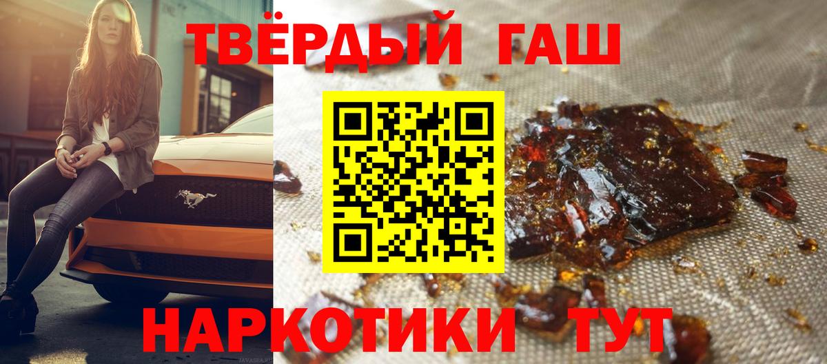 ГАШИШ hashish Россия
