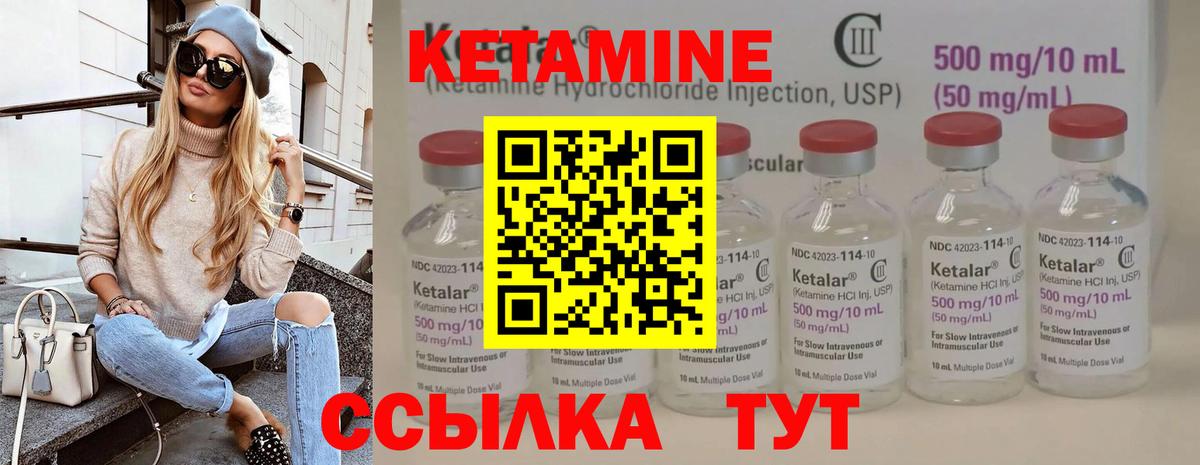 КЕТАМИН VHQ  Вход с VPN  Россия 