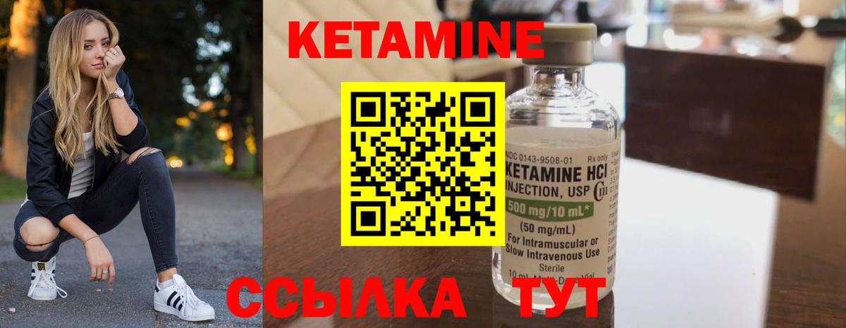 Кетамин VHQ Россия