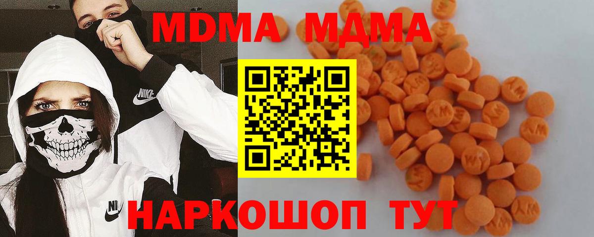 МДМА Molly Россия