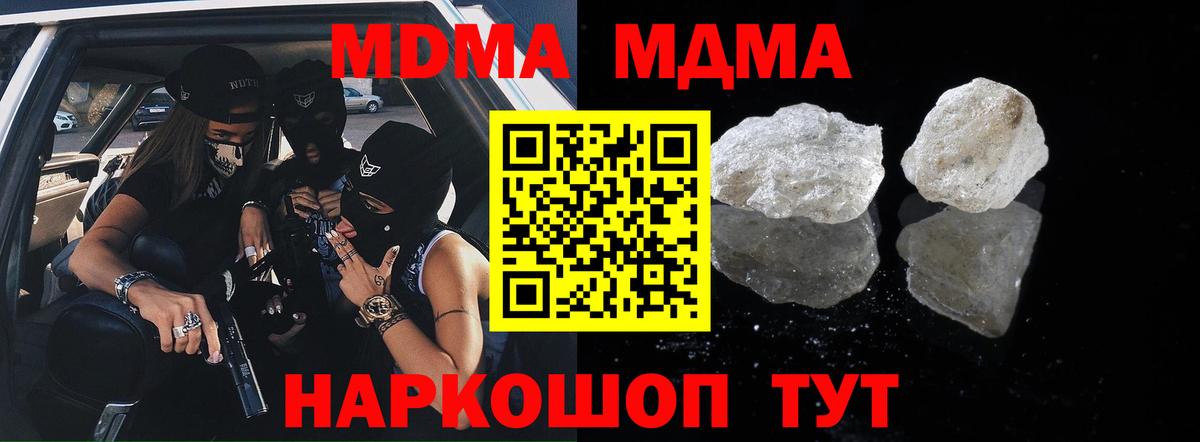 MDMA молли  МДМА VHQ  Россия  Вход с VPN 