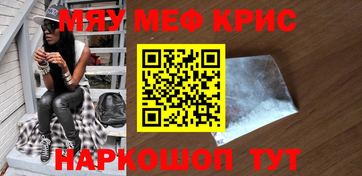 МЕФ мука Россия
