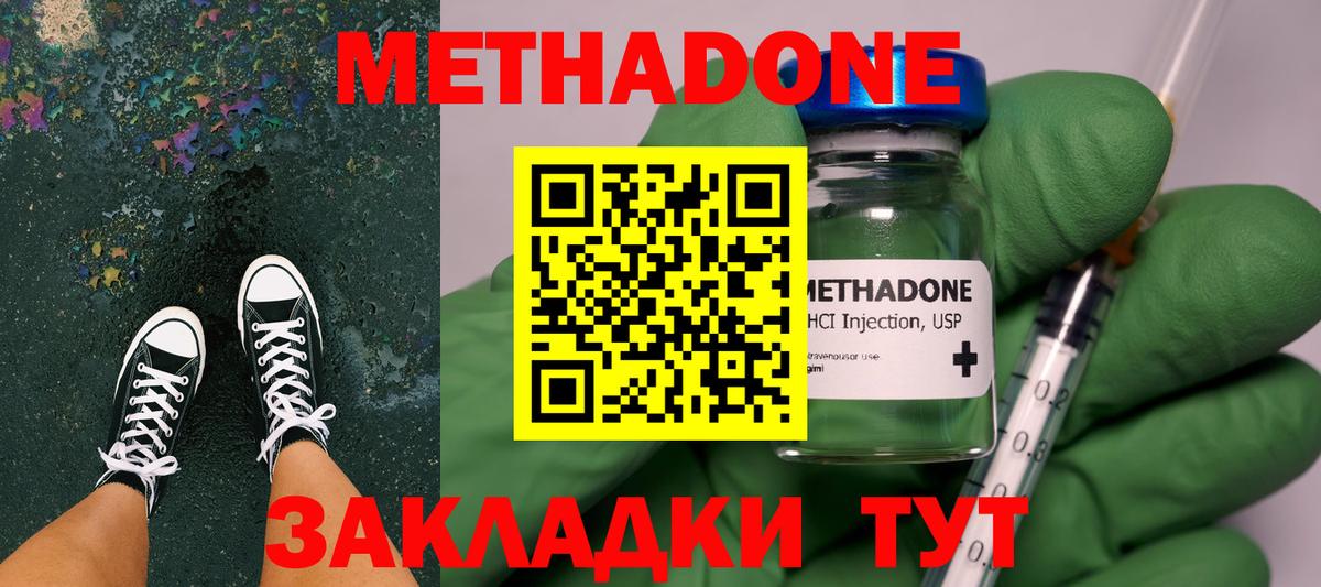 МЕТАДОН мёд  Метадон мёд  блэк спрут как зайти  Вход с VPN  Россия 
