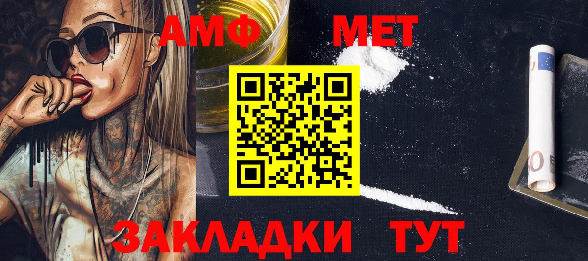 МЕТАМФЕТАМИН пудра Россия