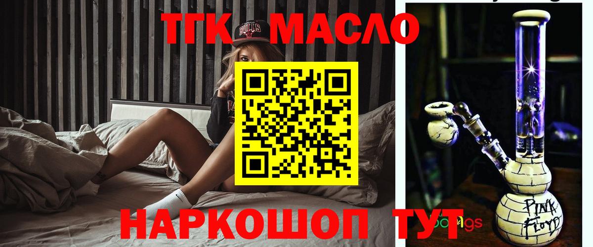 ТГК Wax Россия