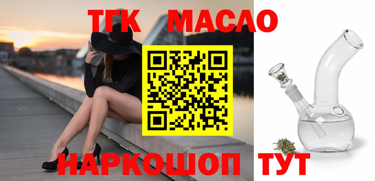Дистиллят ТГК вейп  Дистиллят ТГК Wax  Вход с VPN  Россия 